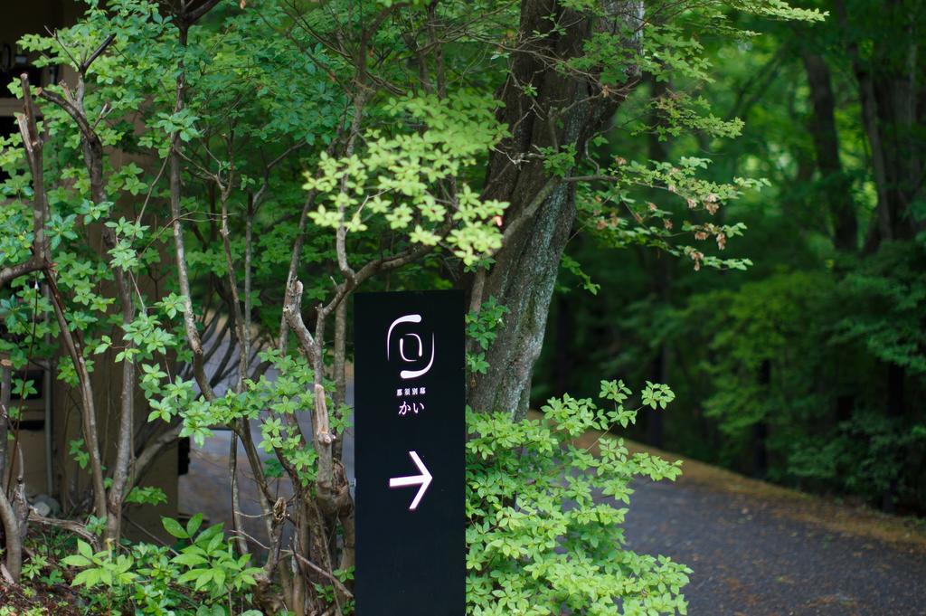 Nasu Bettei Kai Hotel Екстериор снимка